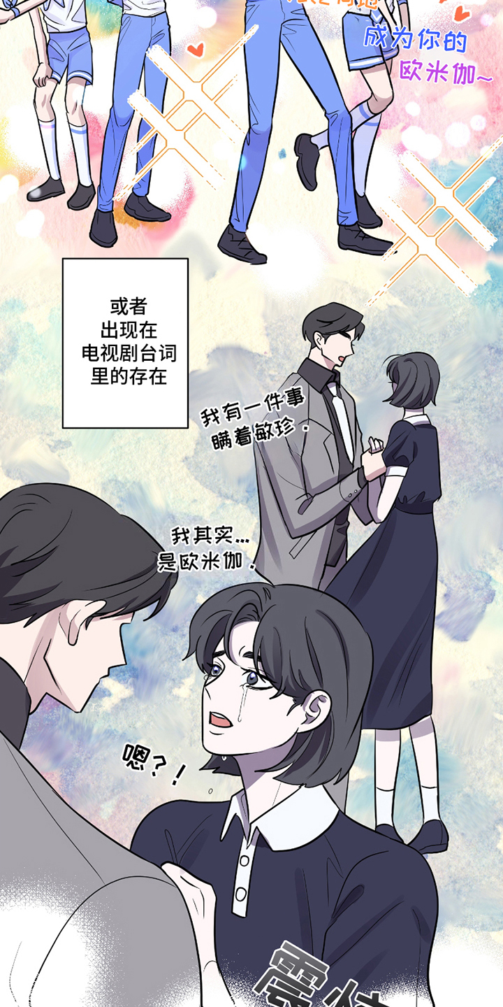 同族恋爱 - 坦诚 - 第16页