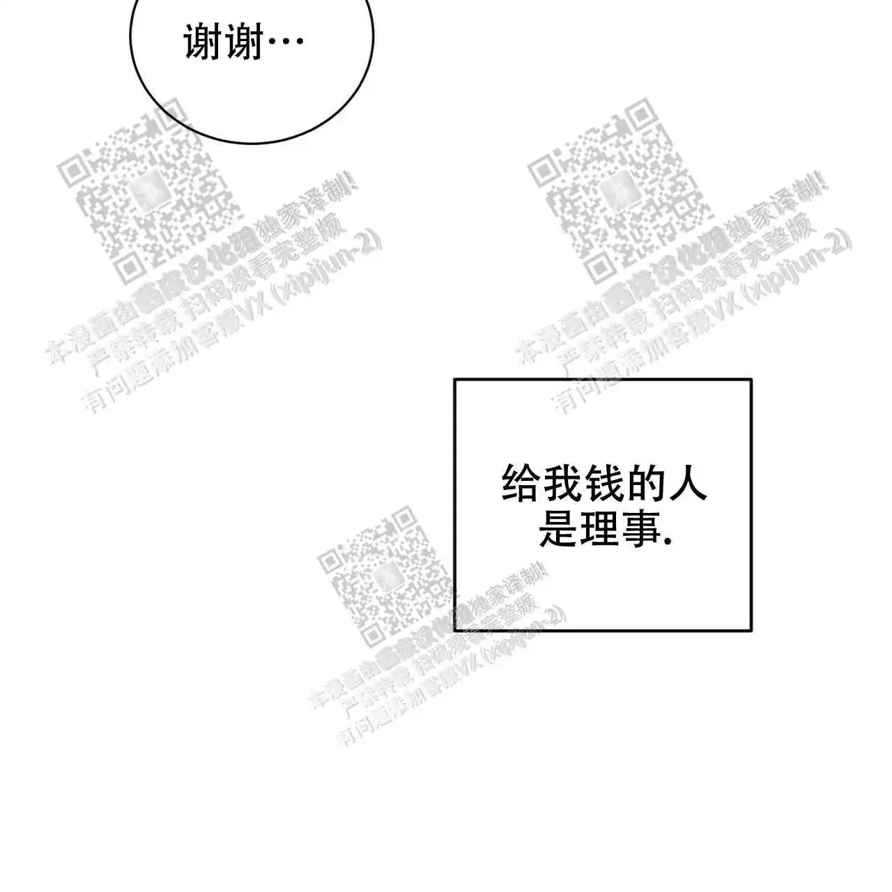 我的种马 - gps - 第13页