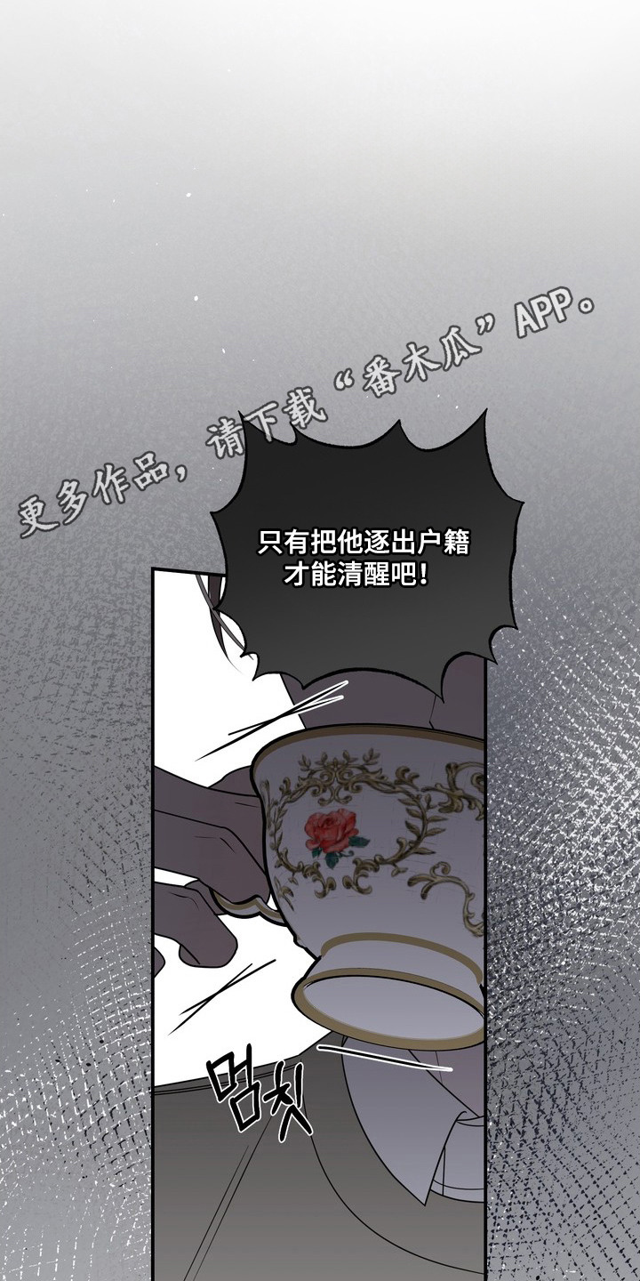 黑色恩典 - 心寒 - 第7页
