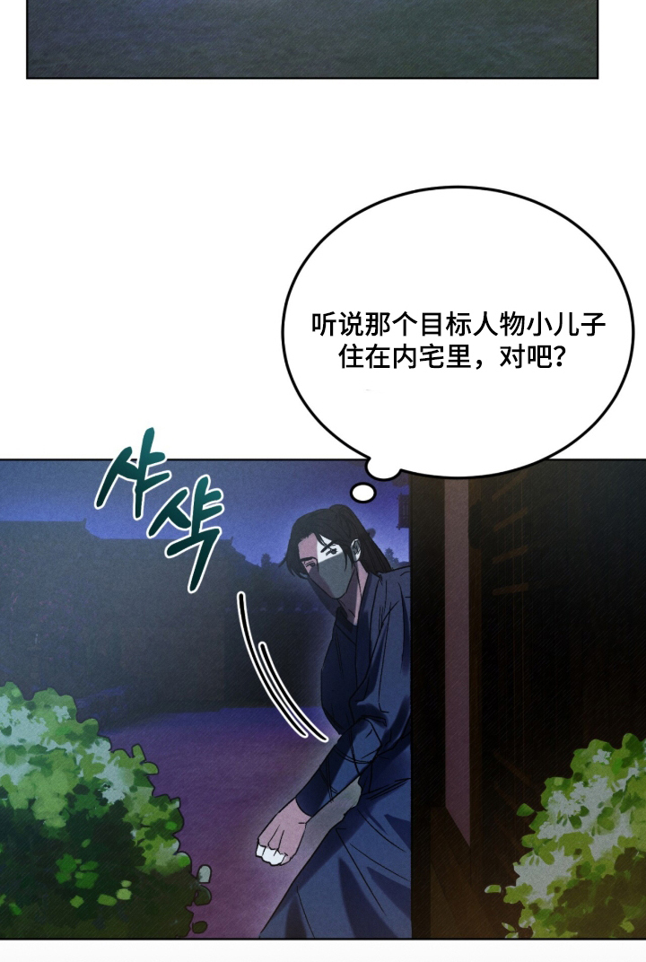 夜训 - 绝美佳人 - 第31页