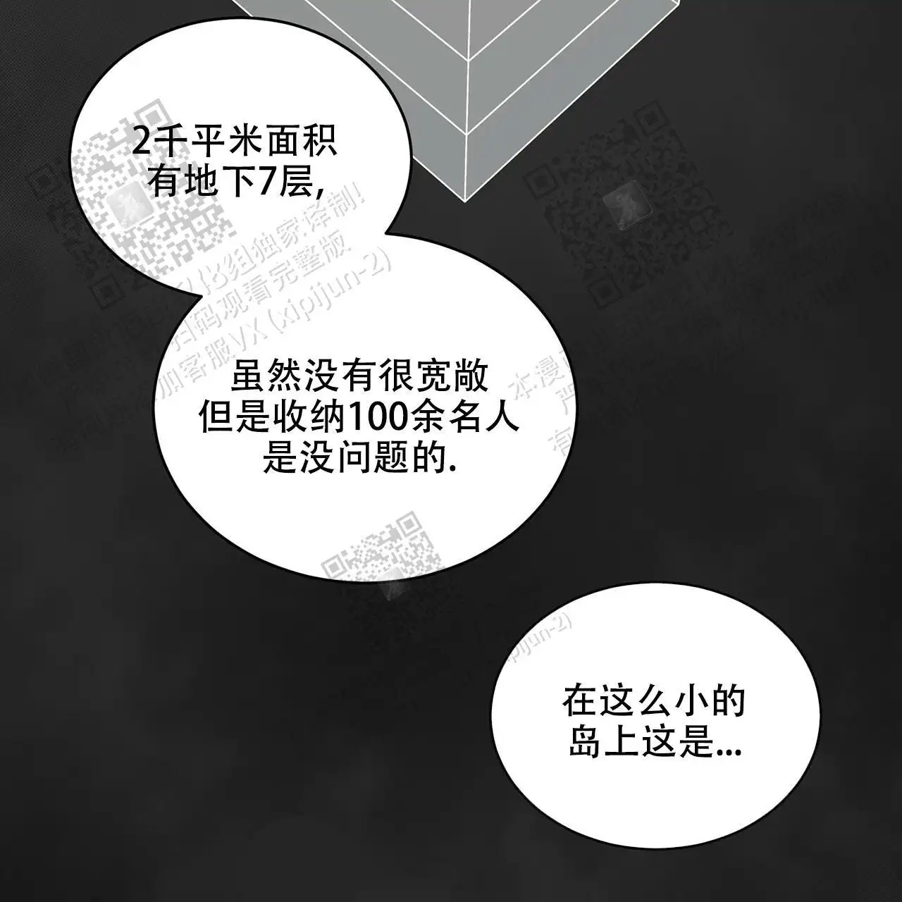 激情 - 不要死哦 - 第21页