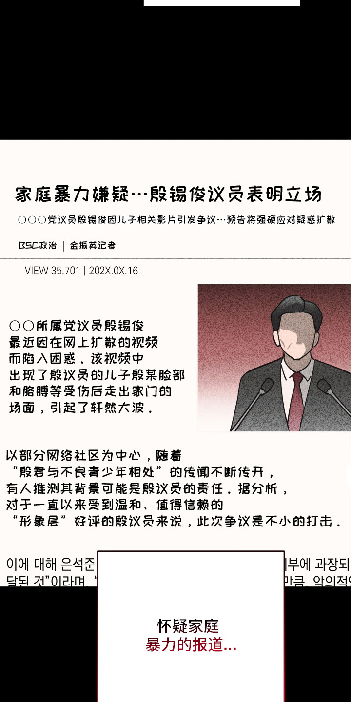 回避的温度 - 盯上 - 第23页