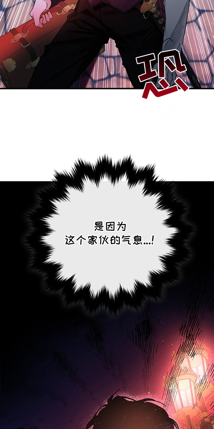 魔王室友 - 压迫感 - 第16页