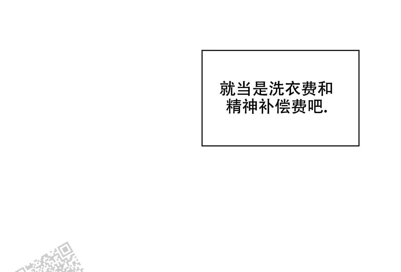 来自外星的爱 - 这个王八蛋 - 第45页