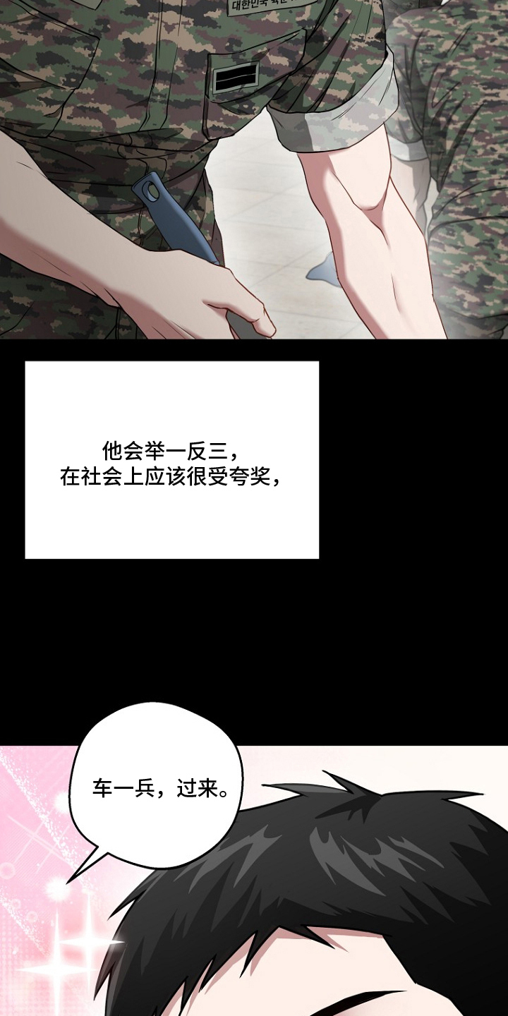 太阳的味道 - 失恋 - 第25页