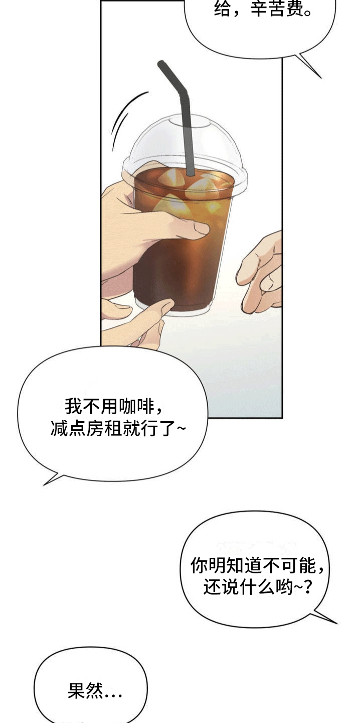 背光 - 金主 - 第12页