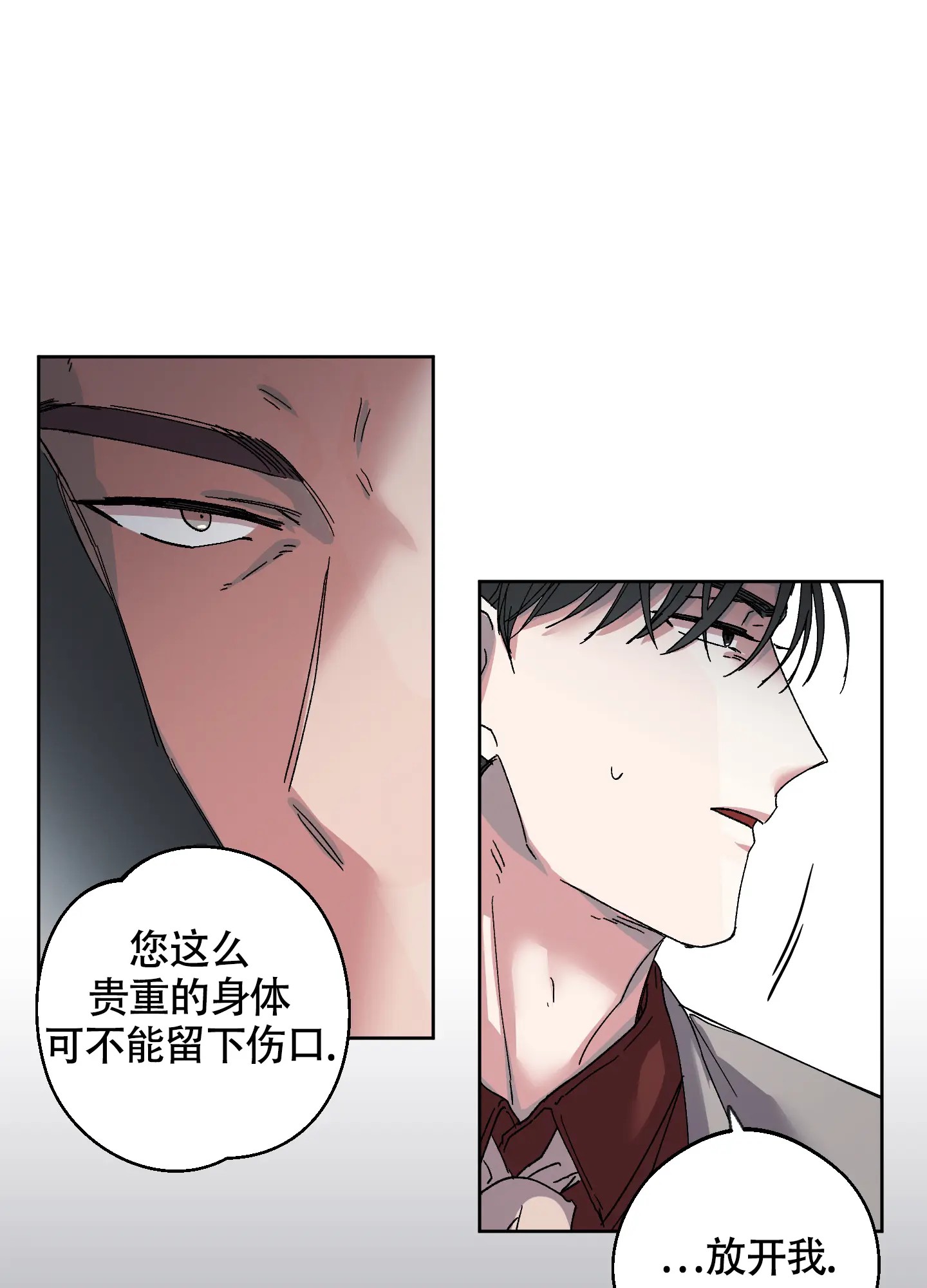 白昼的月晕 - 很特别吗 - 第31页