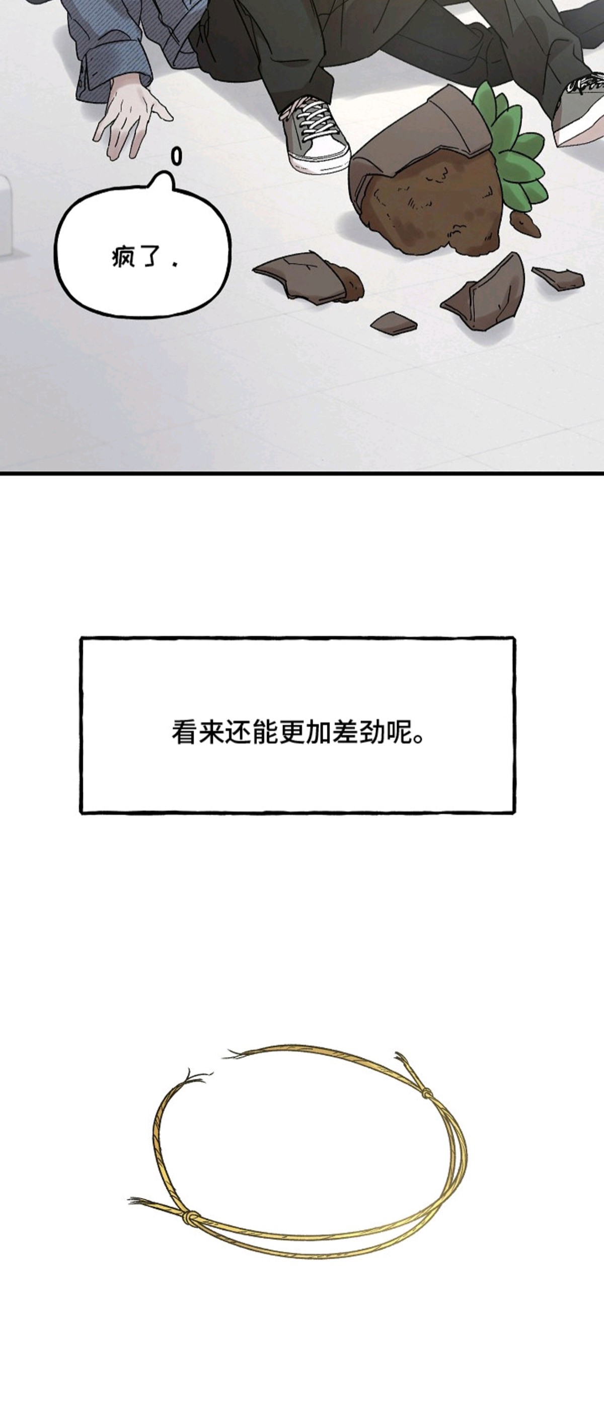 命中犯虎 - 霉运 - 第21页