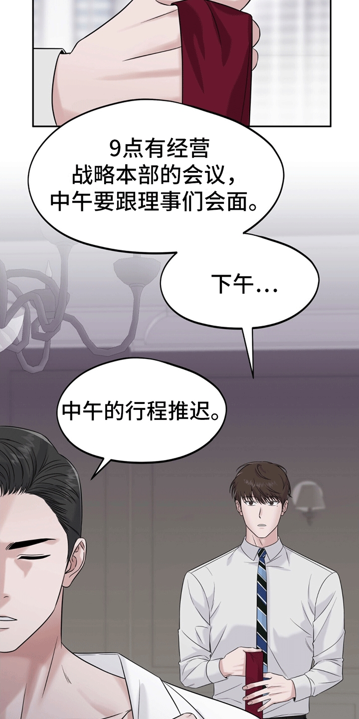秘书生存日记 - 脾气糟糕的代表 - 第7页