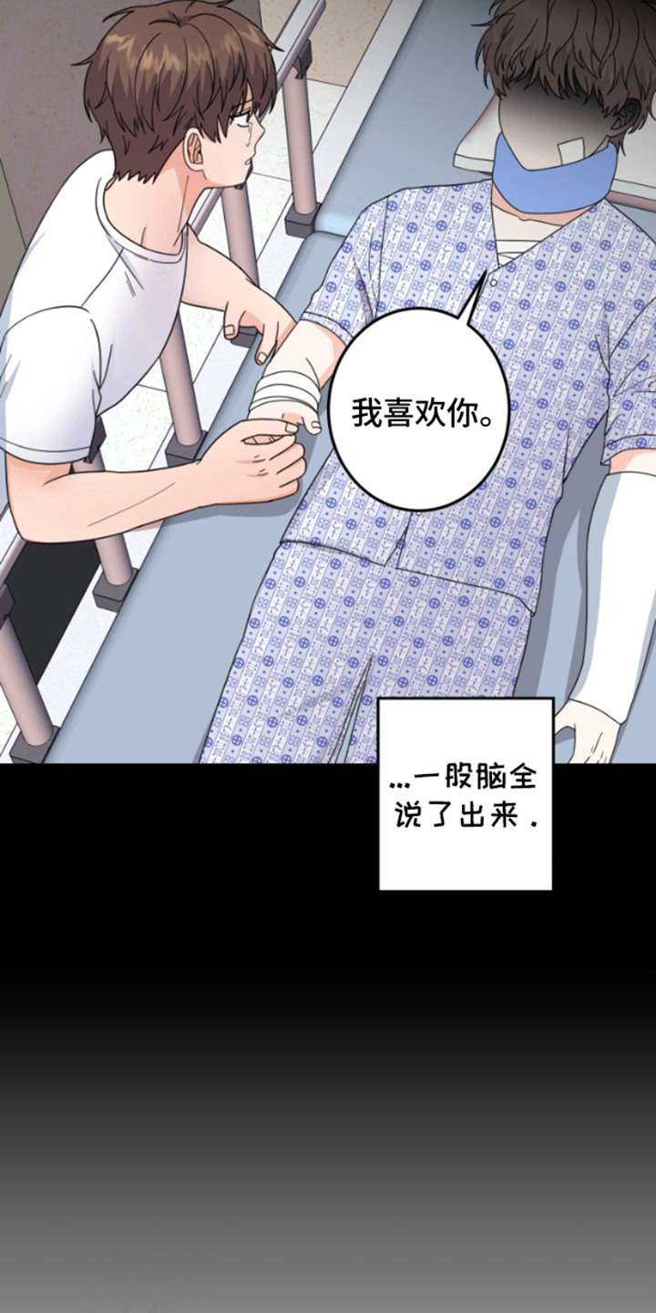 内心的米伊 - 变了样 - 第13页