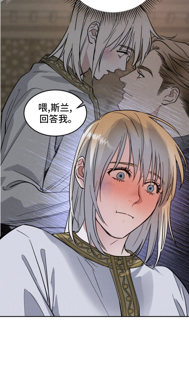 解毒剂 - 隐瞒 - 第9页