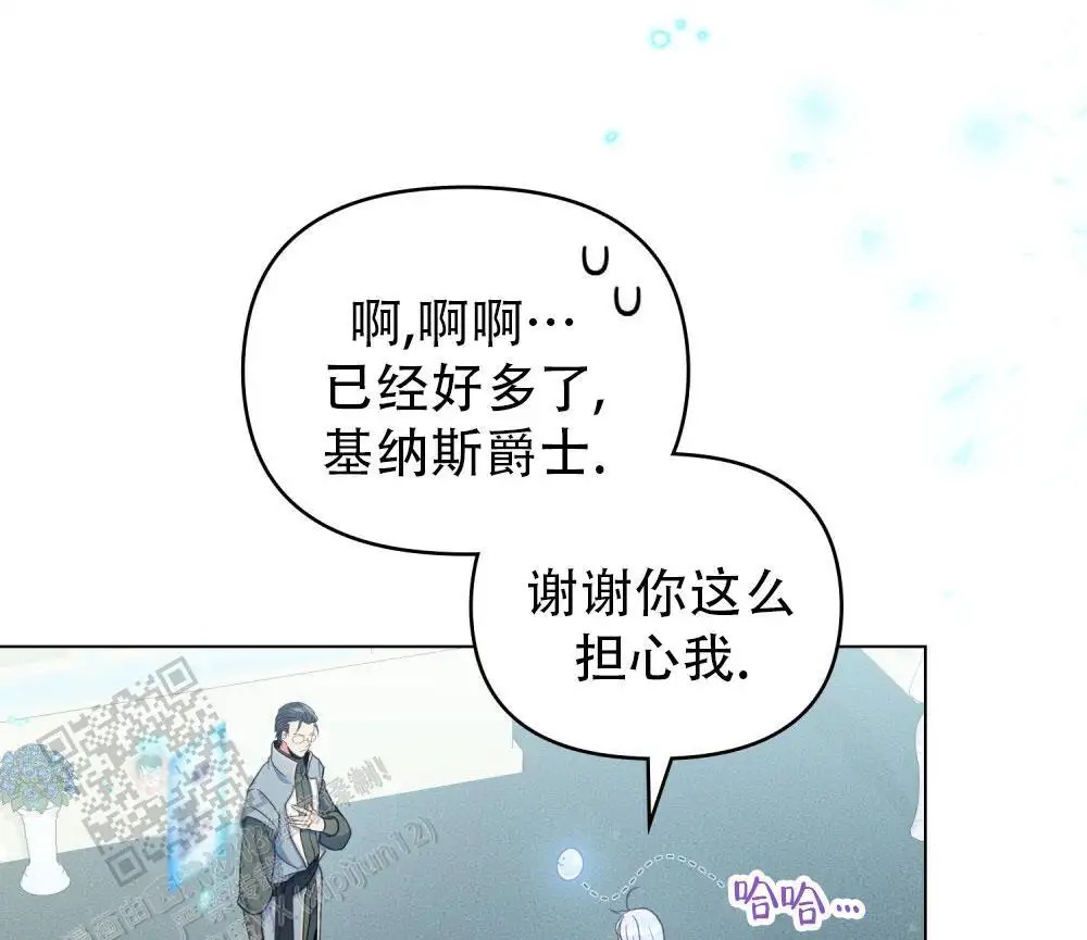 转世魔法师 - 见家臣 - 第14页