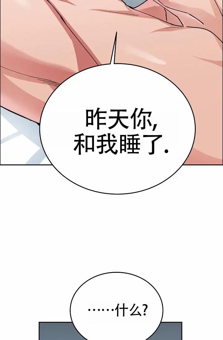 狗和鸟 - 我才是受害者 - 第6页