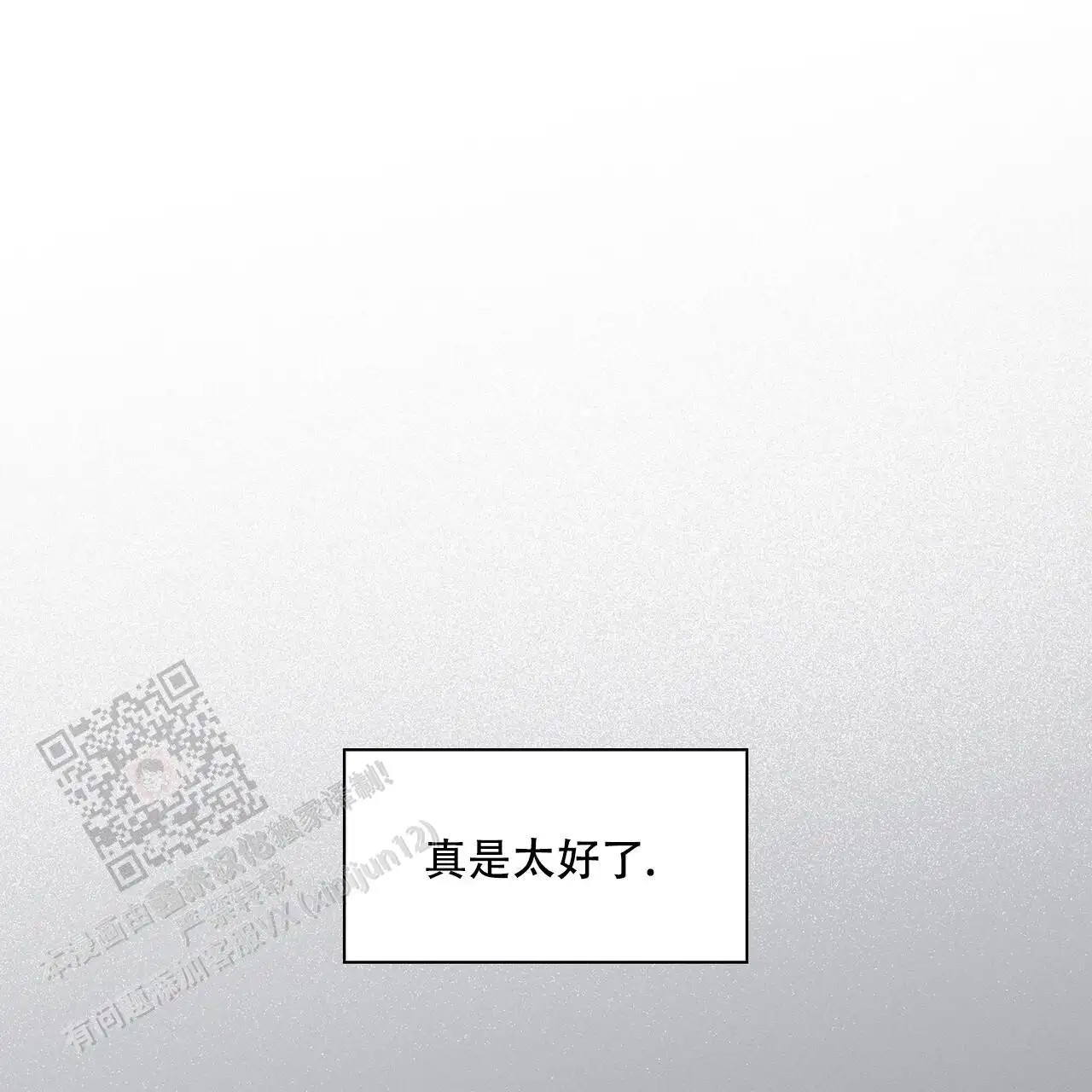 来自外星的爱 - 这个王八蛋 - 第77页