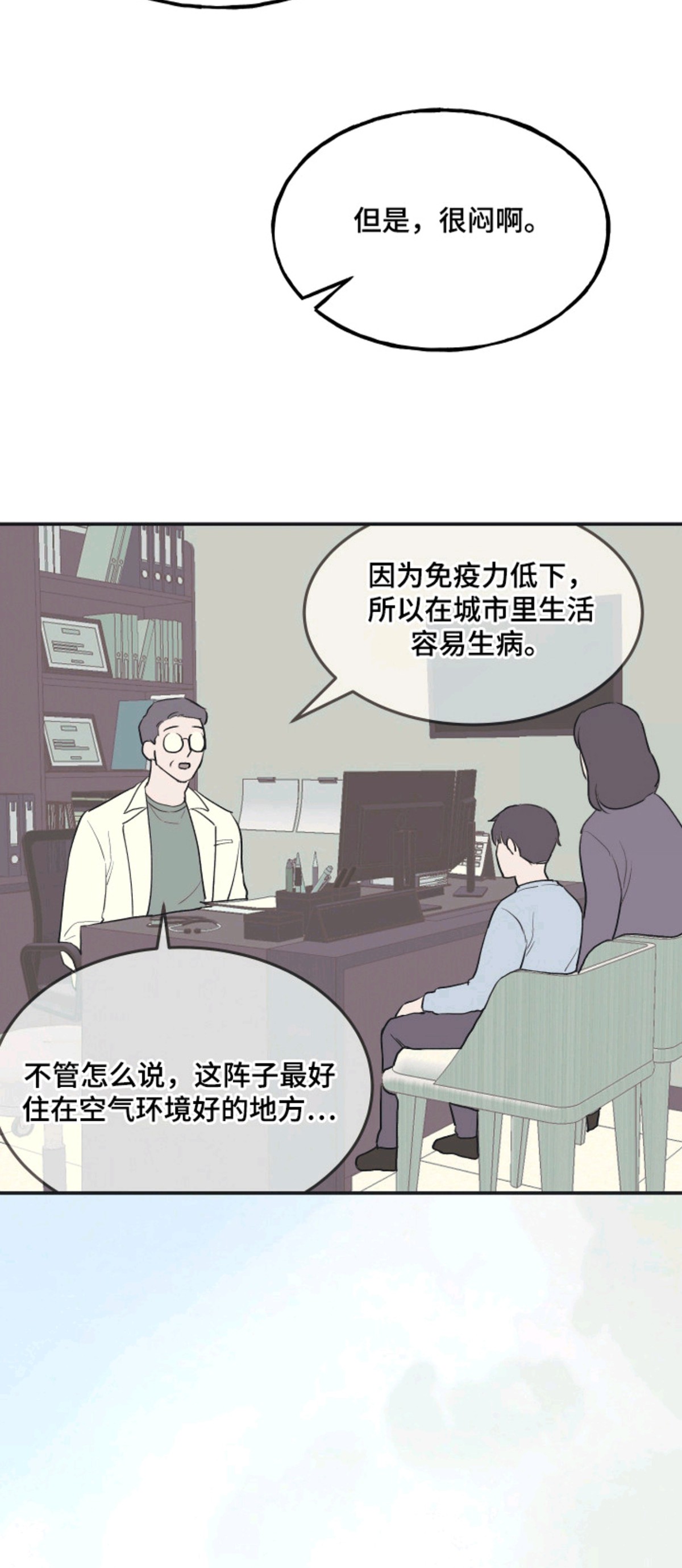 湛蓝的叹息 - 噩梦 - 第18页