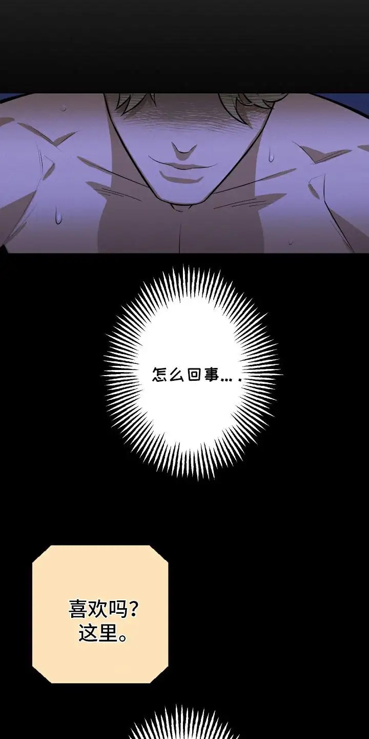 黑手党的不幸 - 宝箱 - 第14页