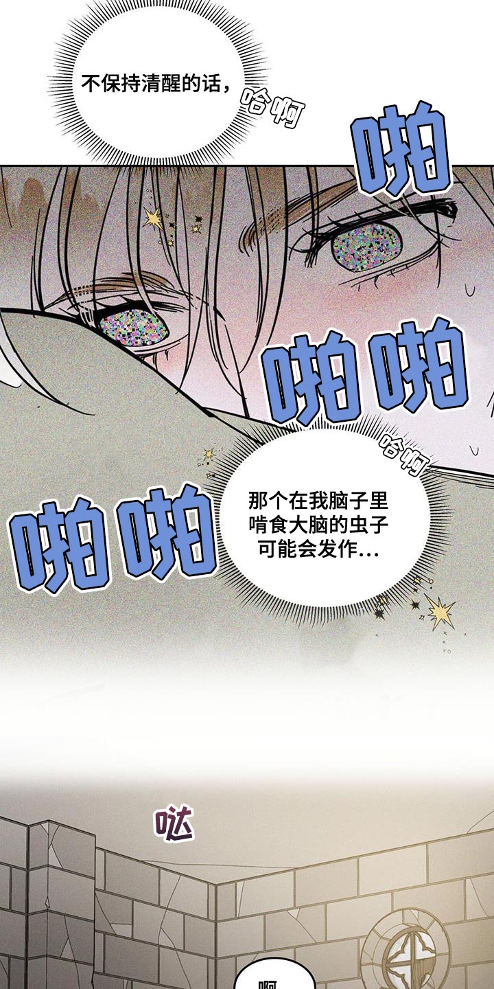 解毒剂 - 不是很明显？ - 第20页