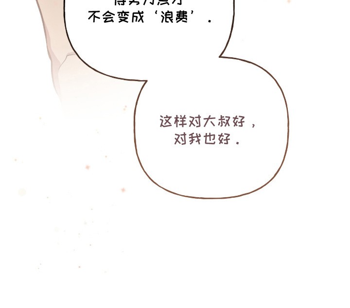 红牌教练 - 明星球员 - 第23页