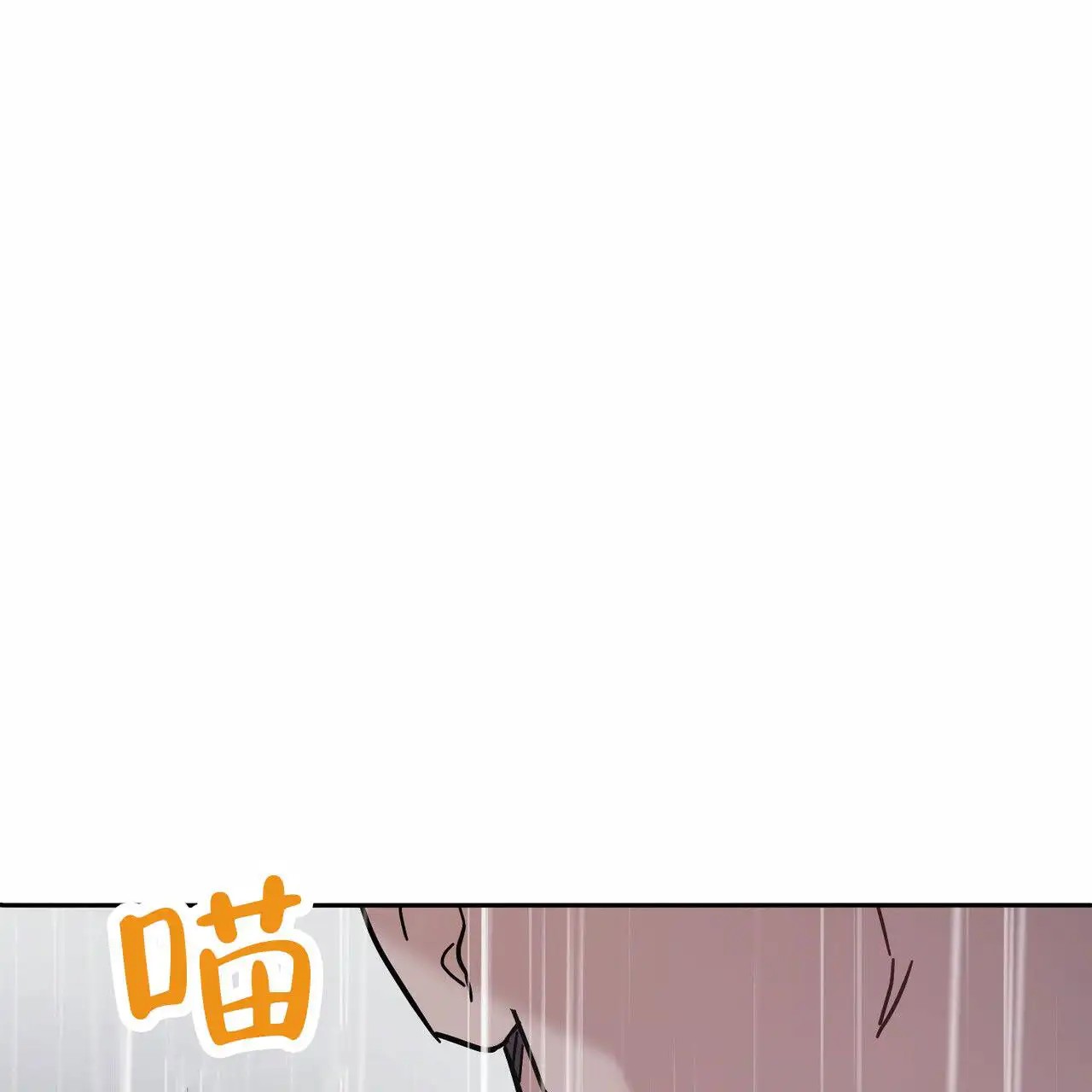 纯情黑帮 - 亲自检测 - 第12页