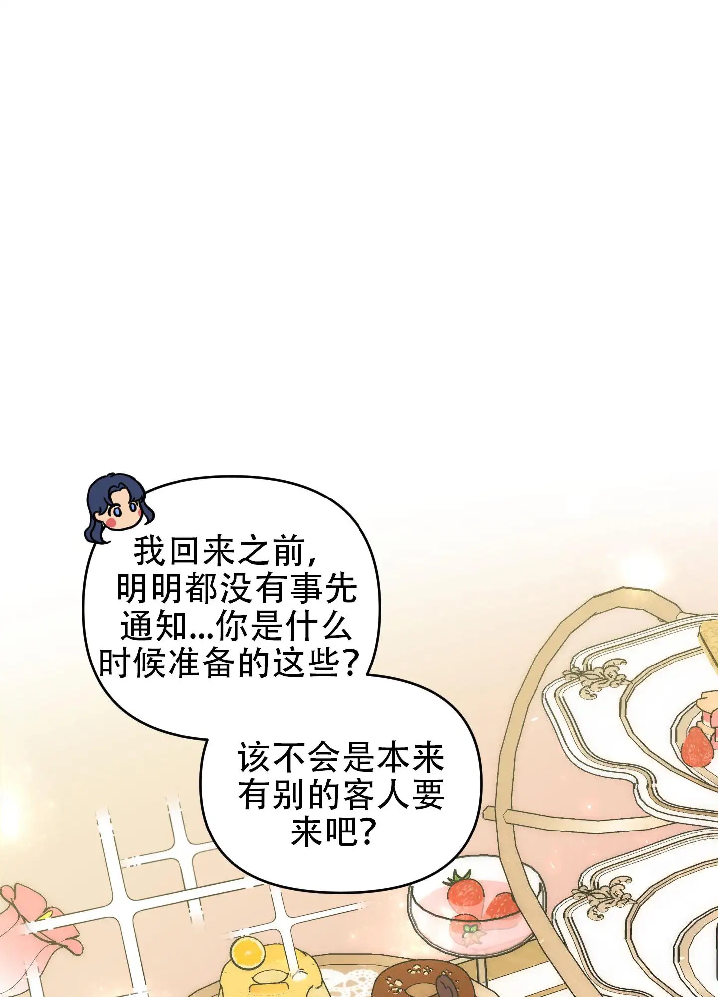 极乐种子 - 定居在首都 - 第10页
