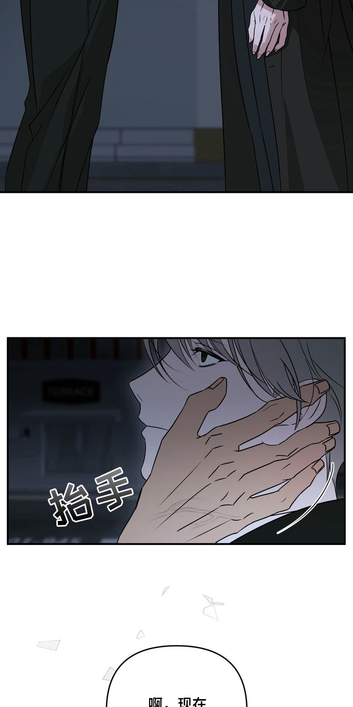 黑色恩典 - 心寒 - 第24页