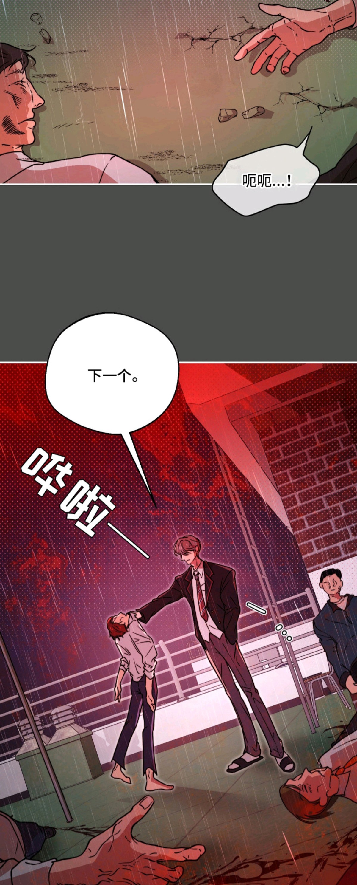 幸运熊先生 - 传闻 - 第14页