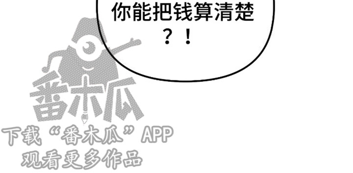 笼中白狼 - 再次见面 - 第8页