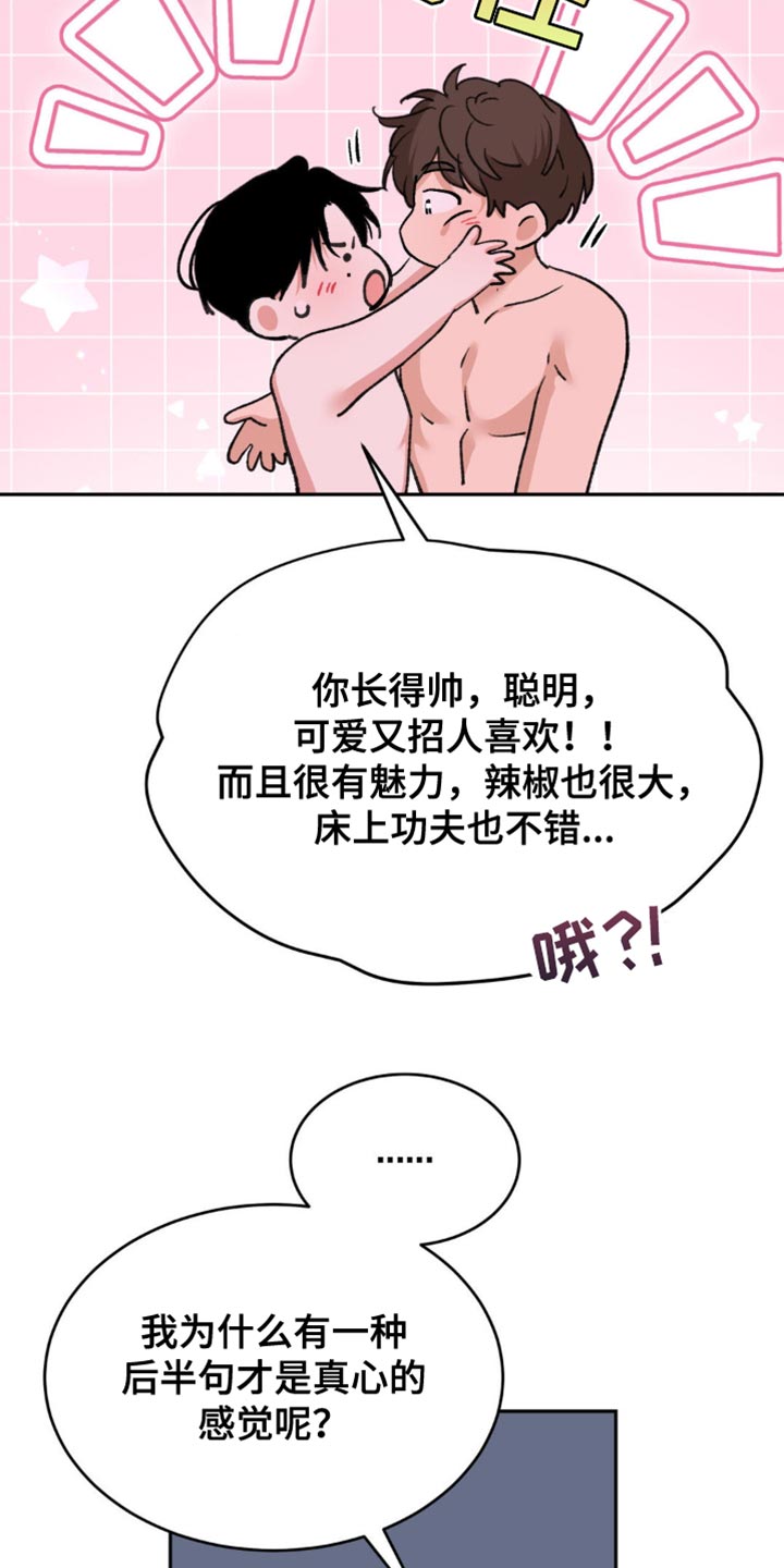 随声而动 - 还真是意外啊 - 第11页