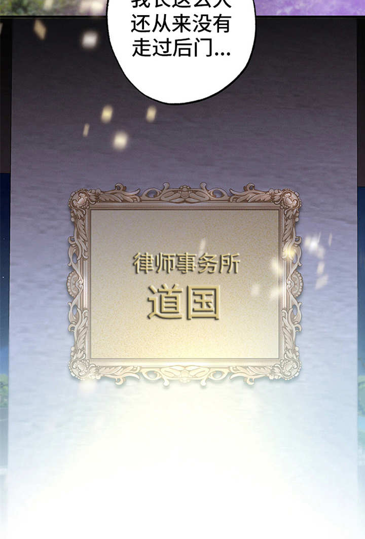 非常关系 - 走后门 - 第13页