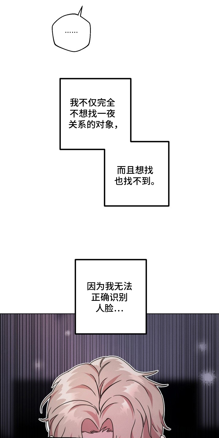 意外标记 - 大意 - 第22页