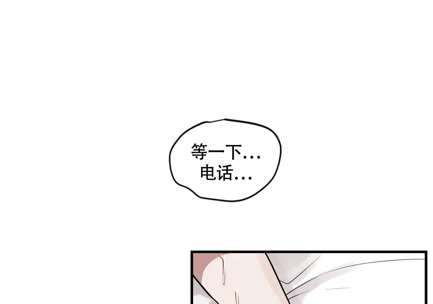 危险印记 - 一周年 - 第5页