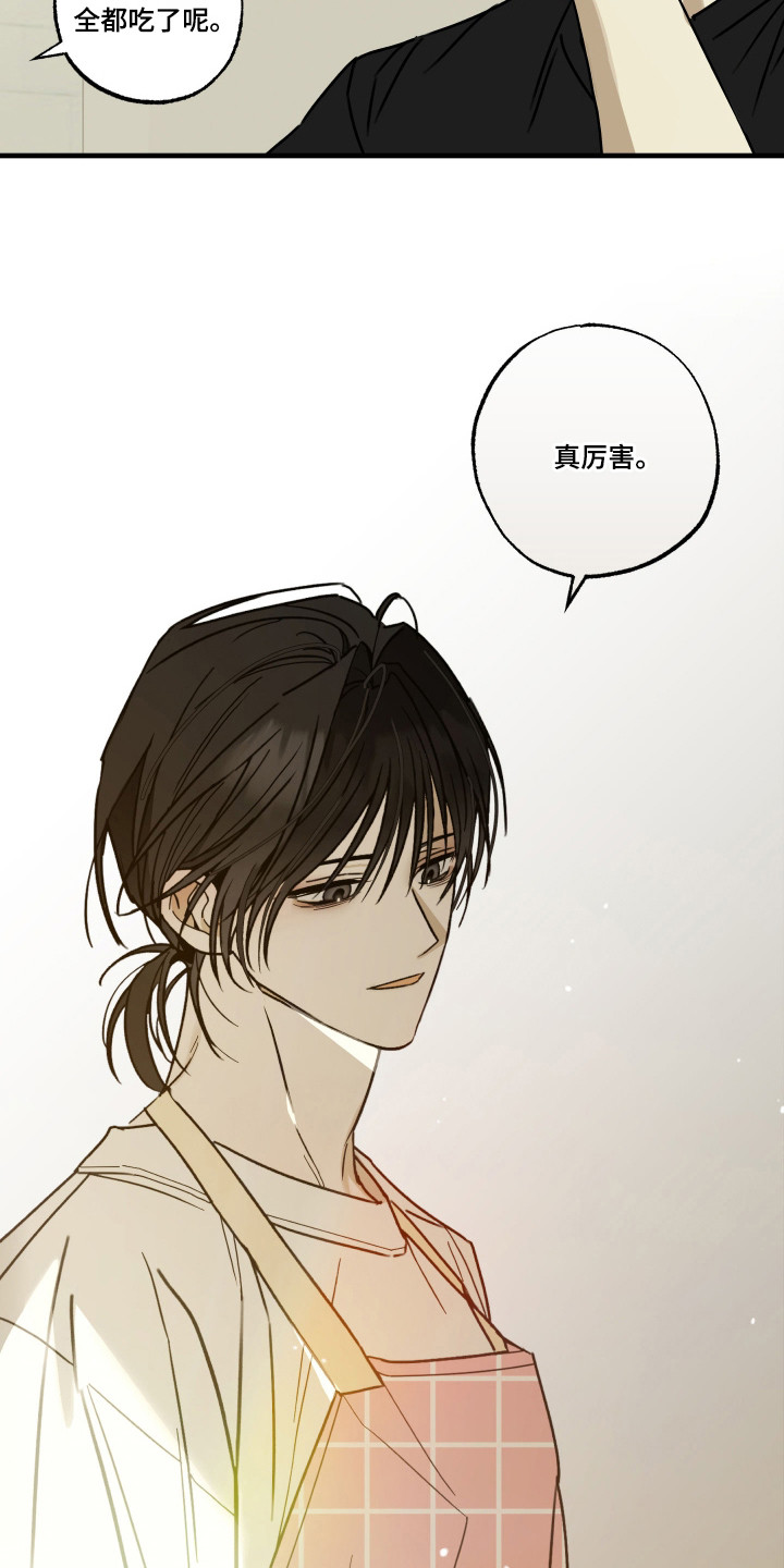 我的狐妖同事 - 你是猫吗 - 第7页