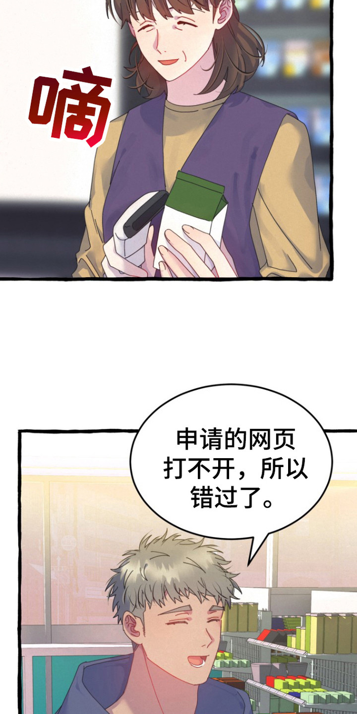 灵魂室友 - 能看见 - 第5页