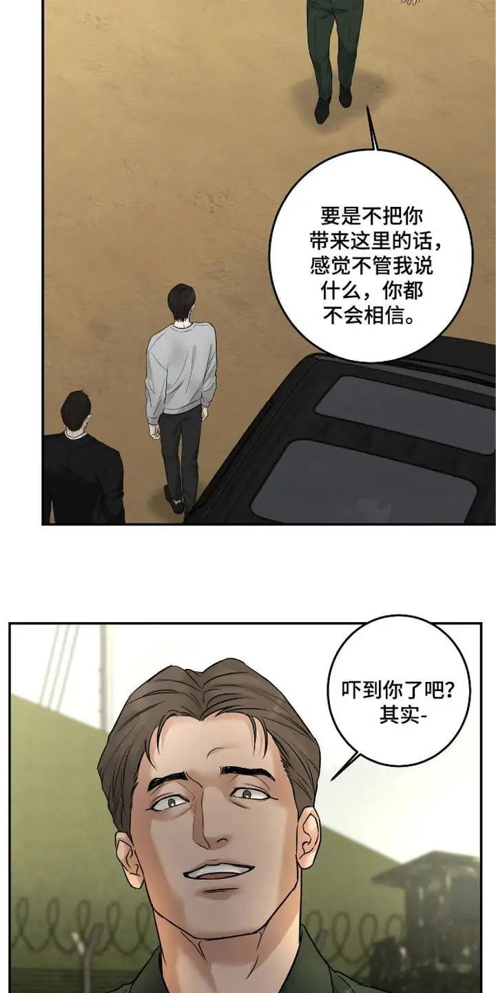 三月的樱花 - 称呼 - 第21页