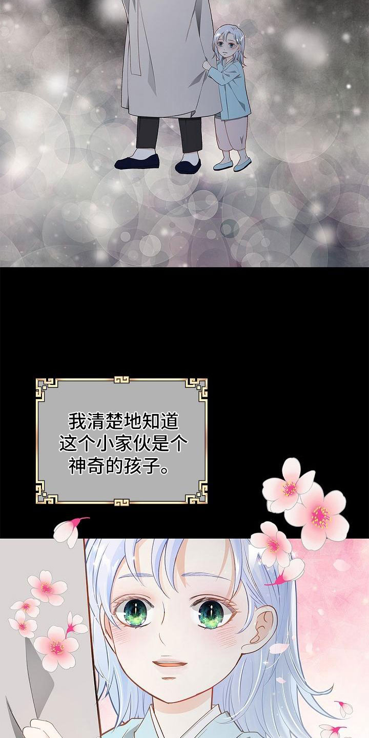 骗婚的狐狸 - 条件 - 第5页