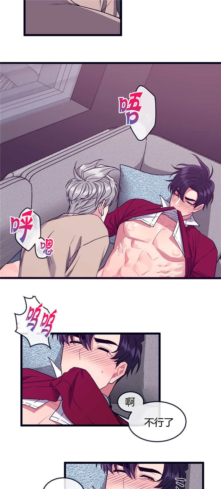 做我的狗 - 衣服碍事 - 第7页