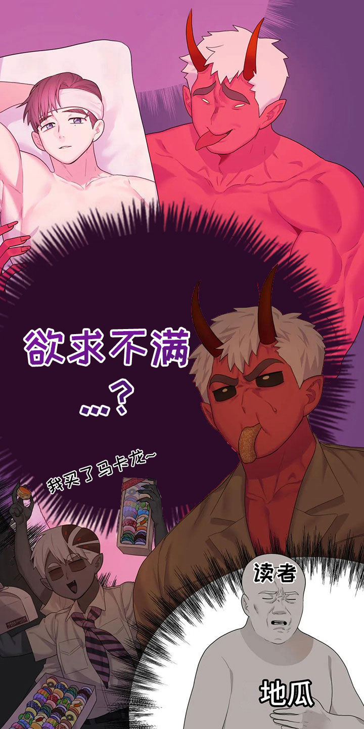地狱之恋 - 误会 - 第18页