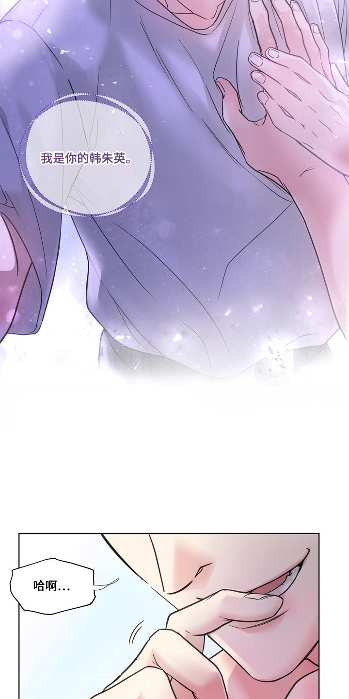选角游戏 - 人选确定 - 第13页