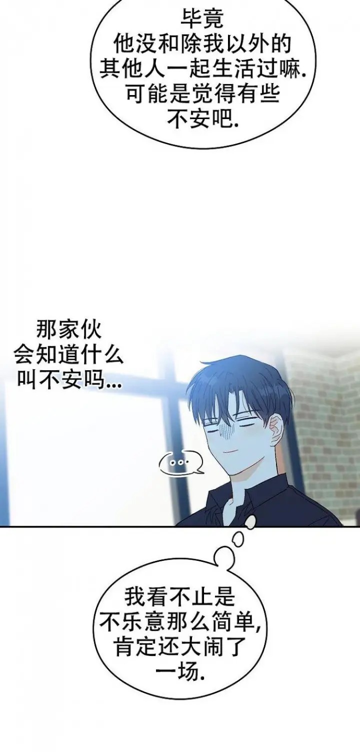 呼吸同一片空气 - 什么在震 - 第19页