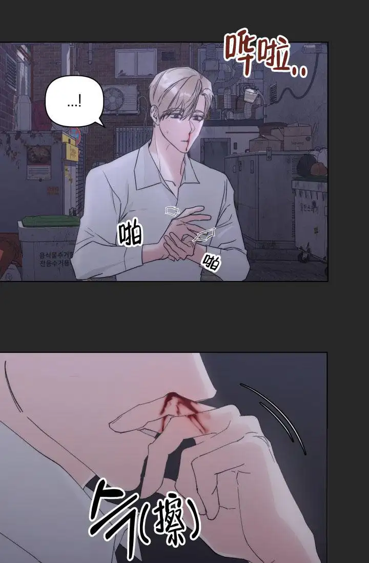 杀死爱的方法 - 伤心的家 - 第34页
