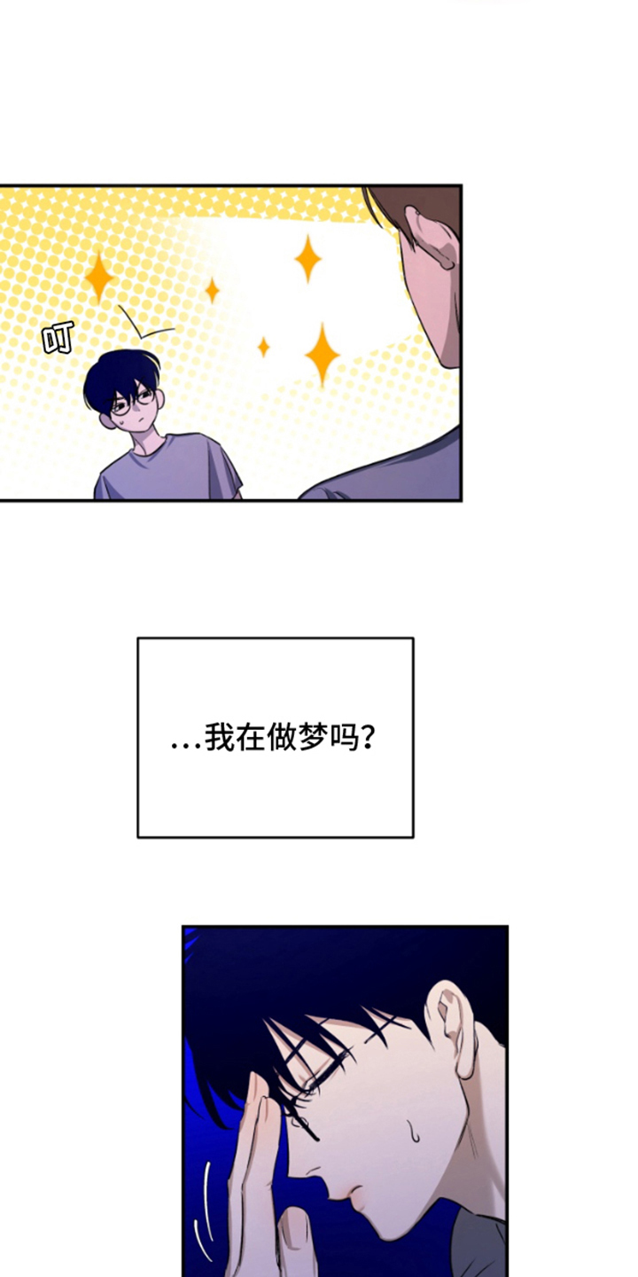 祈愿之镜 - 是鬼吗 - 第16页