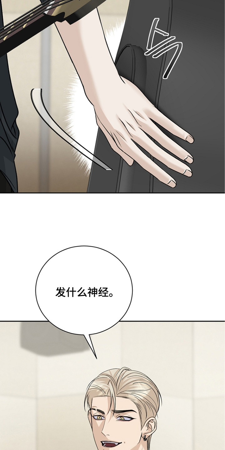 错位和弦 - 虚度时间 - 第13页