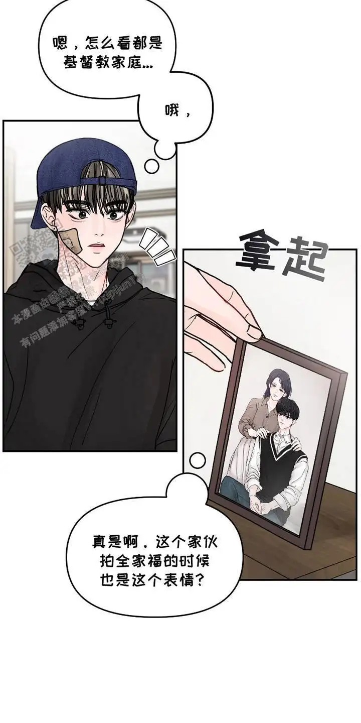 我不能放弃你 - 一起住 - 第18页