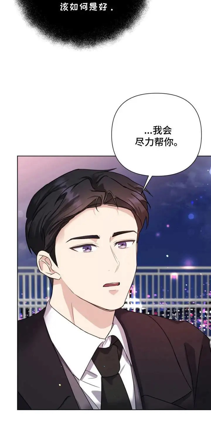 疯爸爸被嘲笑了 - 精力帮你 - 第15页