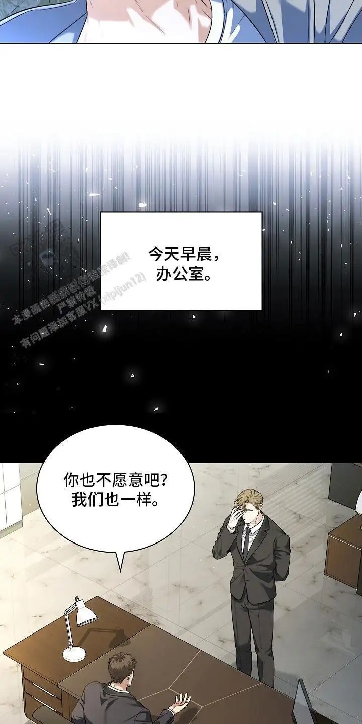 强制吻痕 - 标记 - 第18页