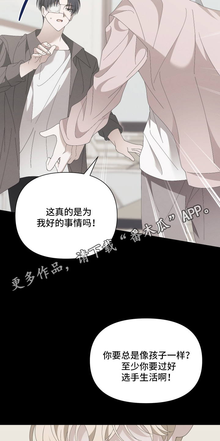 他的靶心是我 - 归队 - 第9页