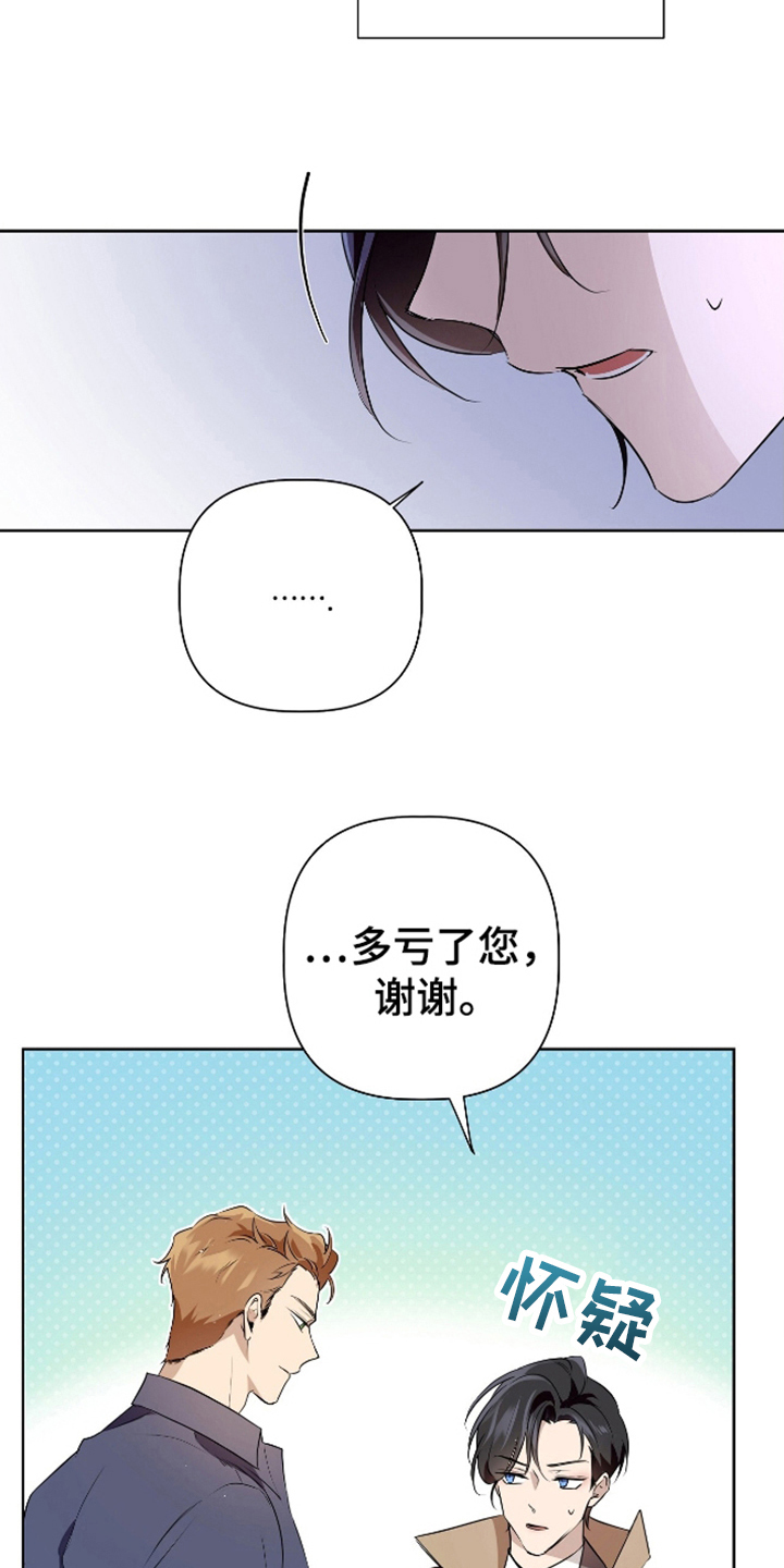 完全欧米伽 - 保持沉默 - 第11页