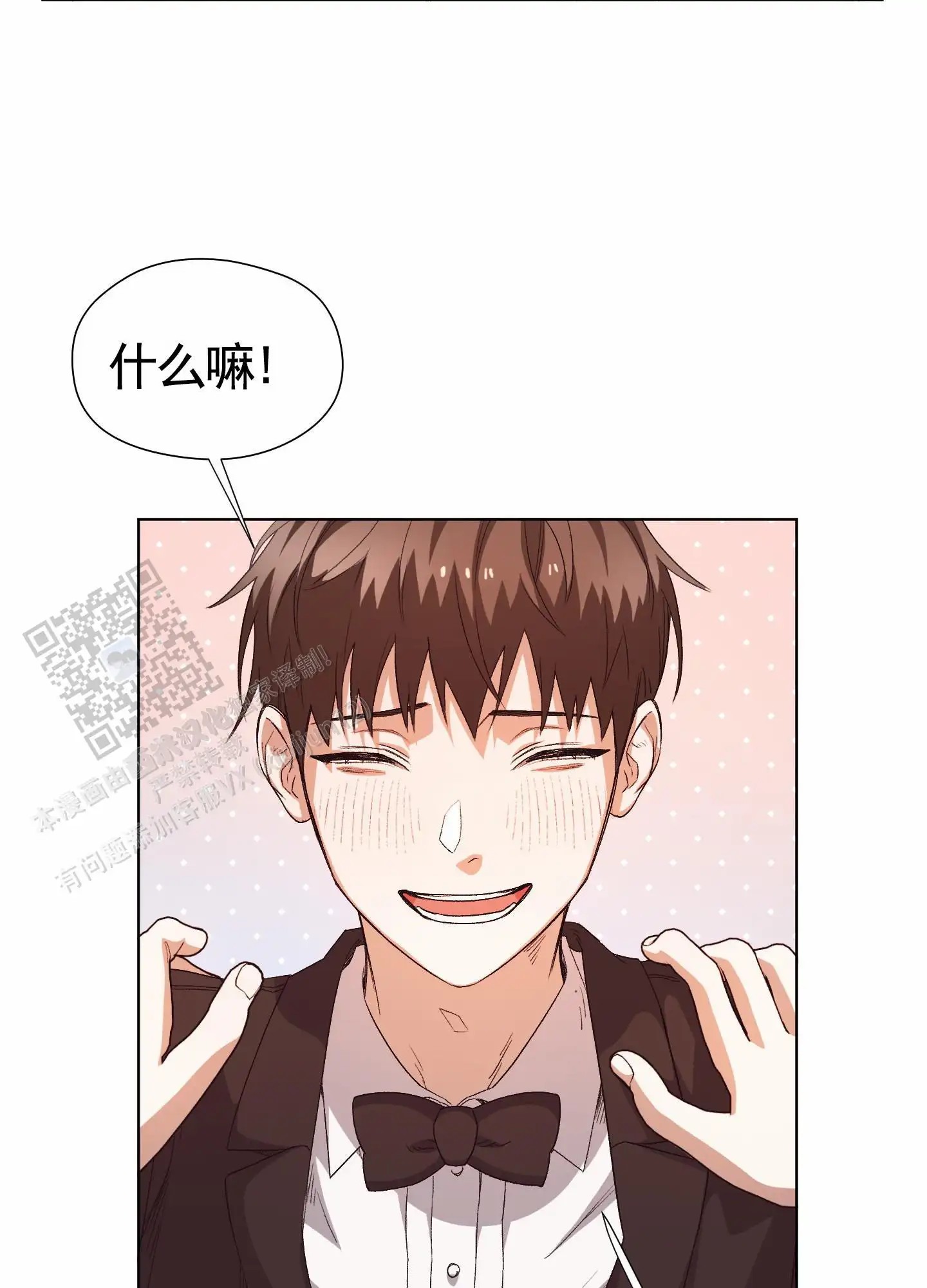拯救发小 - 梦 - 第15页