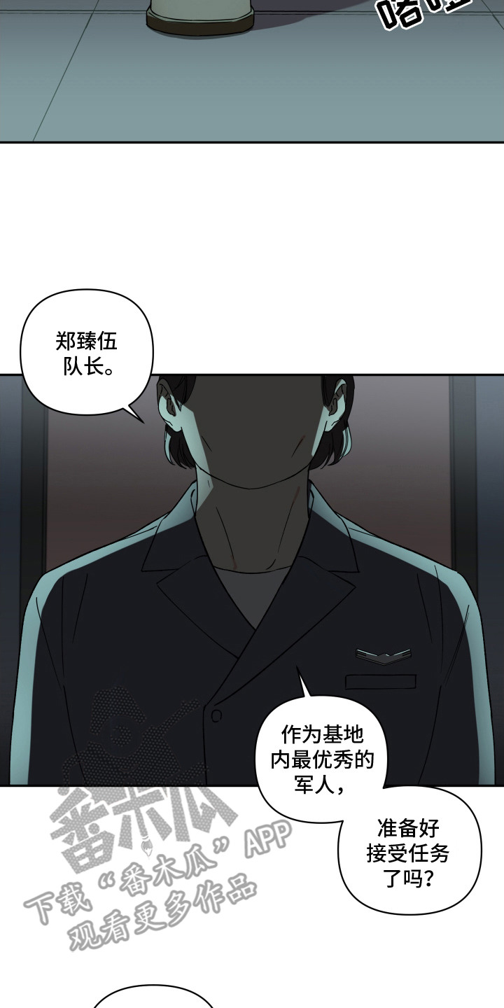 魔法大叔 - 竞争对手 - 第21页