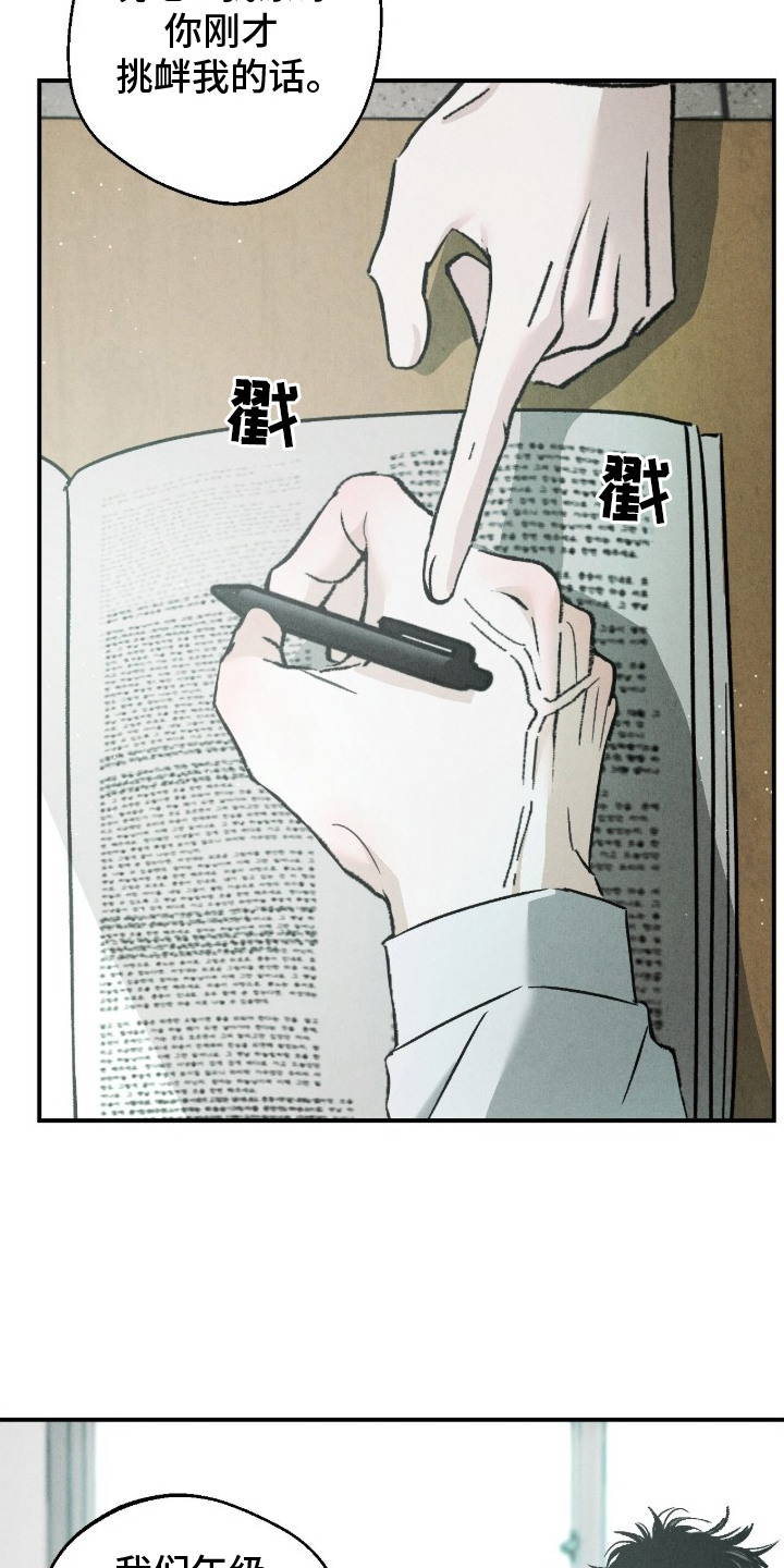 不透明关系 - 模棱两可 - 第13页